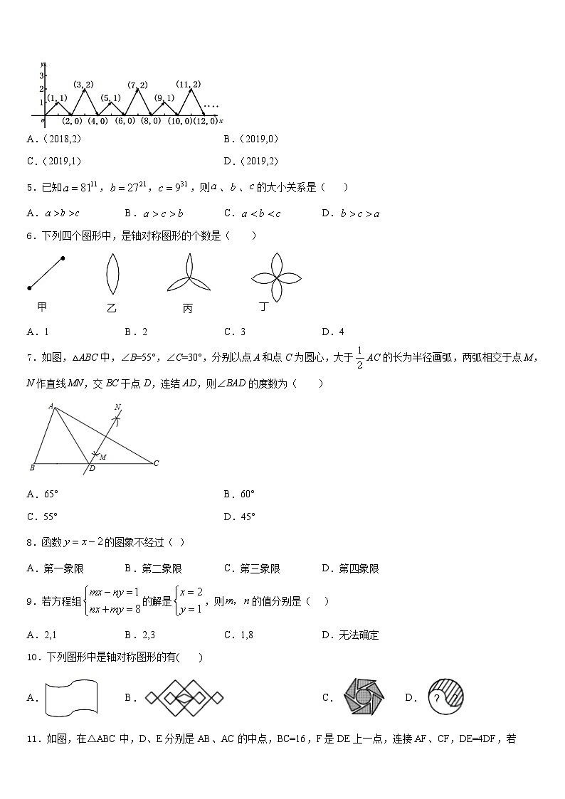 内蒙古赤峰二中学2023-2024学年八年级数学第一学期期末调研模拟试题含答案02