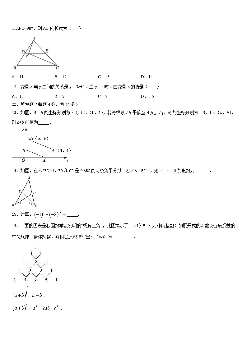 内蒙古赤峰二中学2023-2024学年八年级数学第一学期期末调研模拟试题含答案03