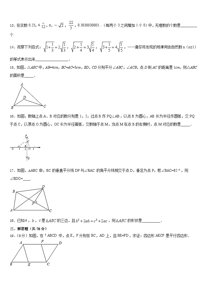内蒙古赤峰市洪山区2023-2024学年数学八上期末教学质量检测模拟试题含答案03
