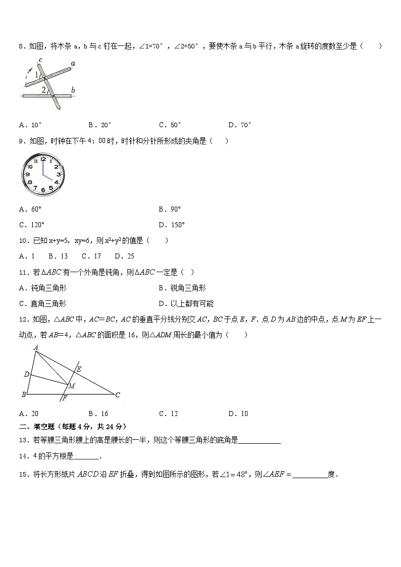 内蒙古翁牛特旗乌丹第一中学2023-2024学年八上数学期末复习检测试题含答案02