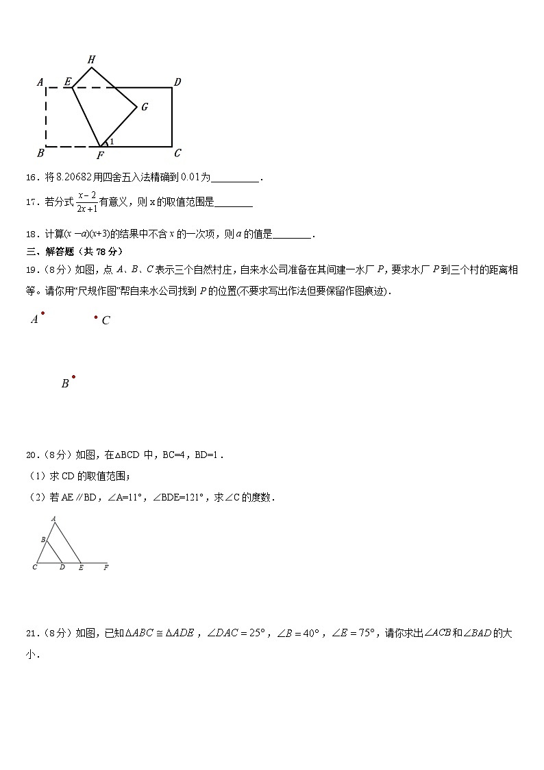 内蒙古翁牛特旗乌丹第一中学2023-2024学年八上数学期末复习检测试题含答案03