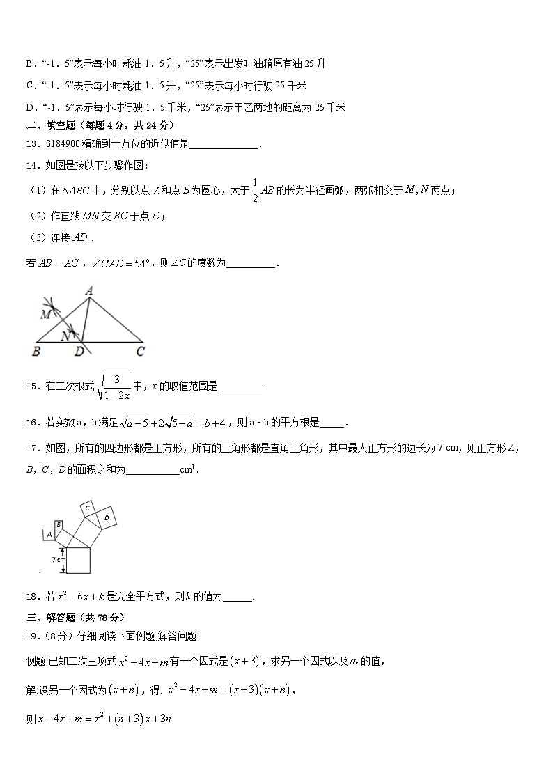哈尔滨市风华中学2023-2024学年数学八上期末达标检测试题含答案03