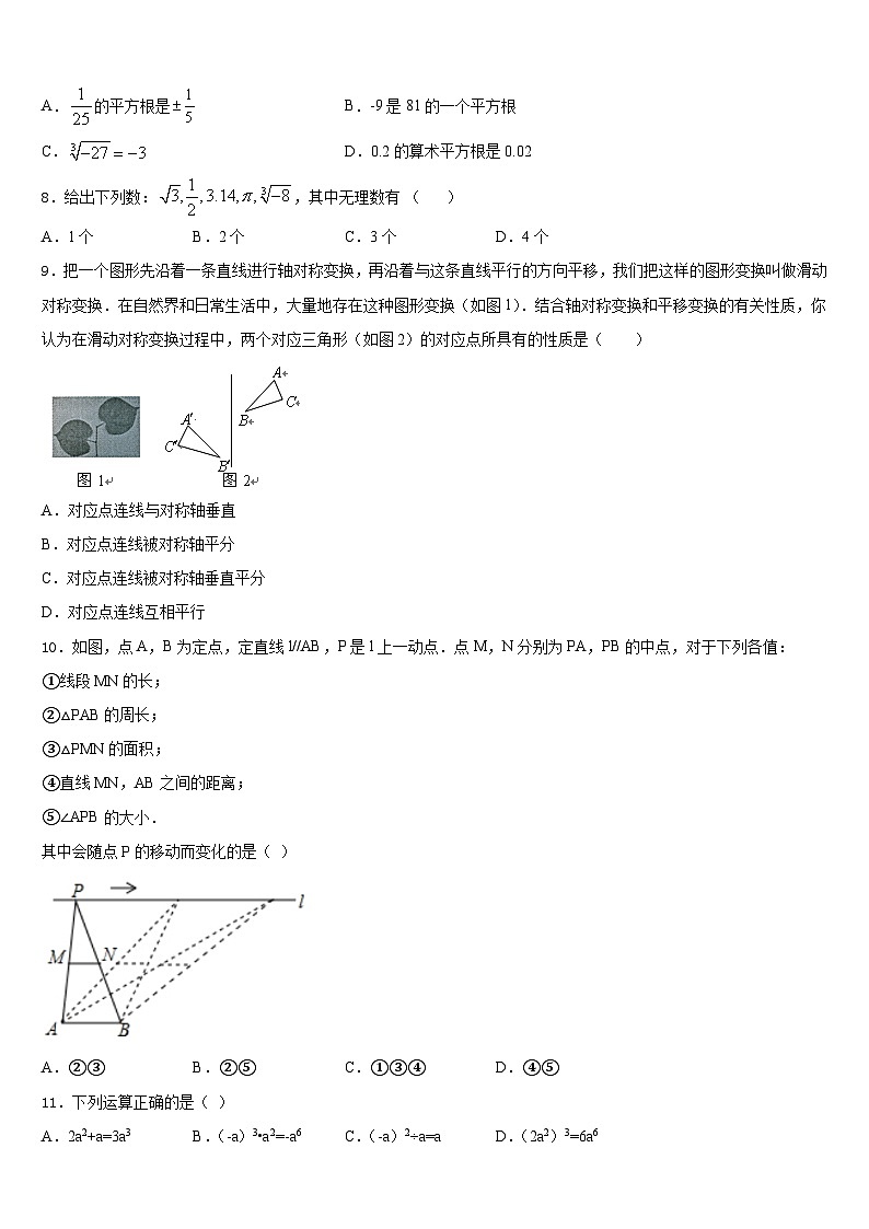 哈尔滨香坊区2023-2024学年八上数学期末质量检测模拟试题含答案第2页