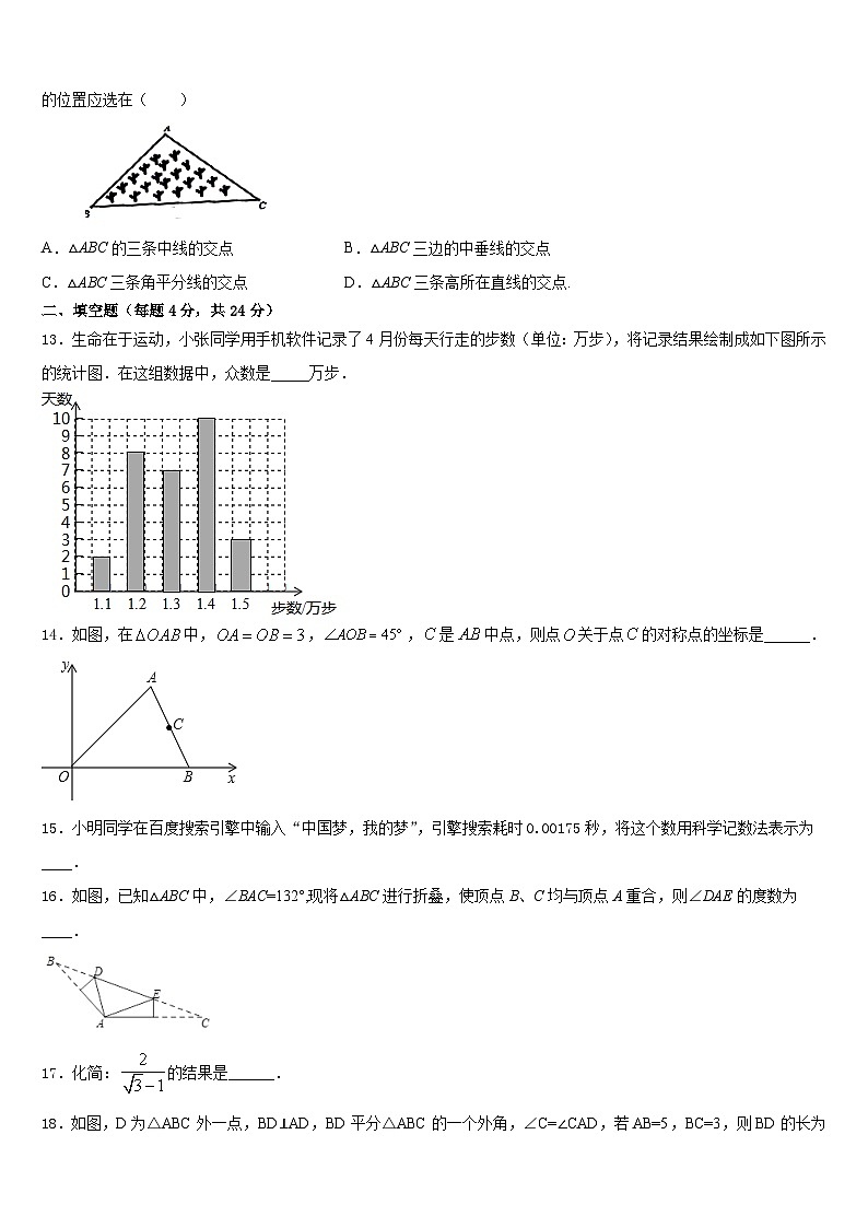 吉林省吉大附中2023-2024学年八上数学期末调研模拟试题含答案03