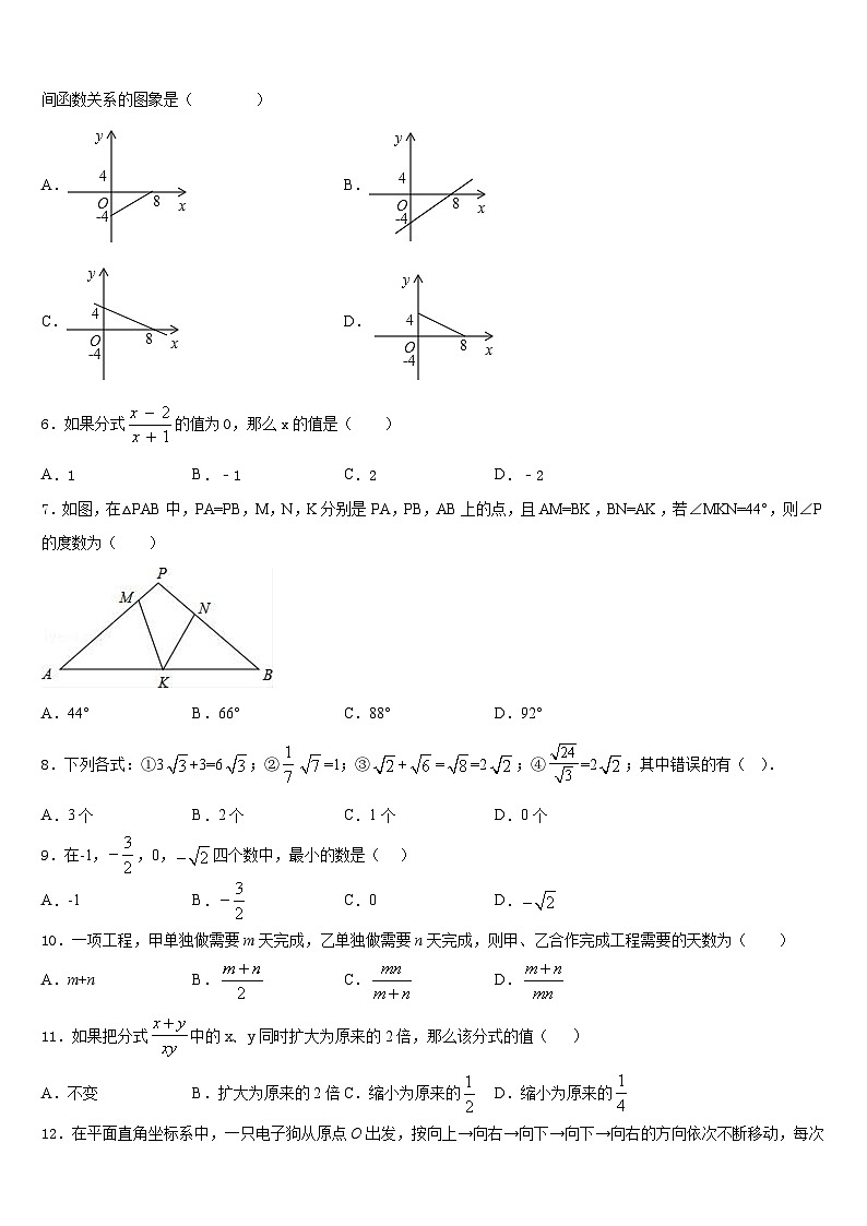 吉林省辽源东辽县联考2023-2024学年八上数学期末检测试题含答案02