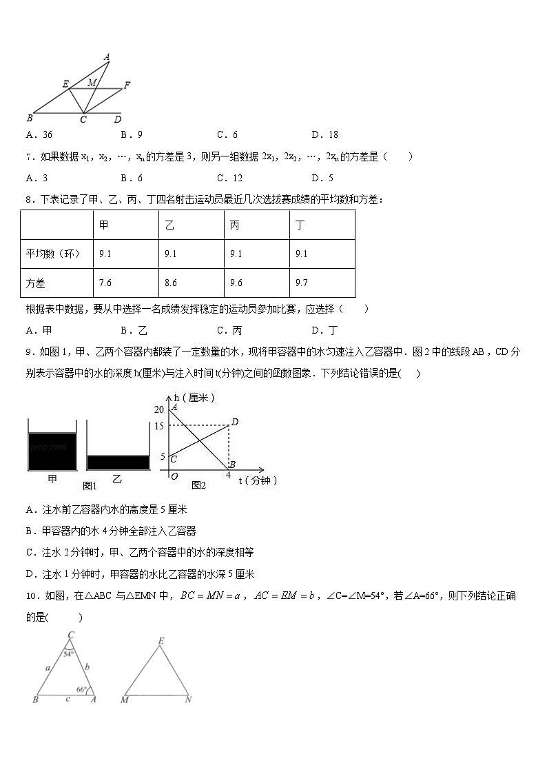 吉林省农安县新农中学2023-2024学年八上数学期末达标检测模拟试题含答案第2页