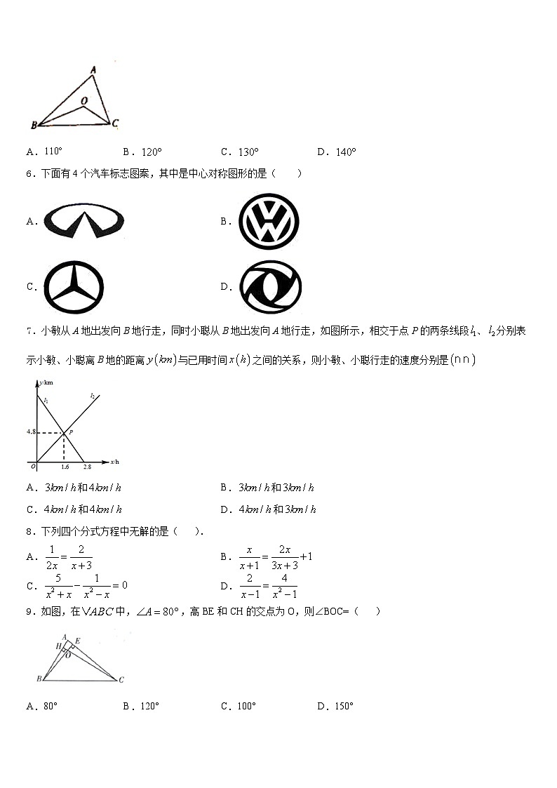 吉林省四平市铁西区2023-2024学年数学八年级第一学期期末联考试题含答案第2页