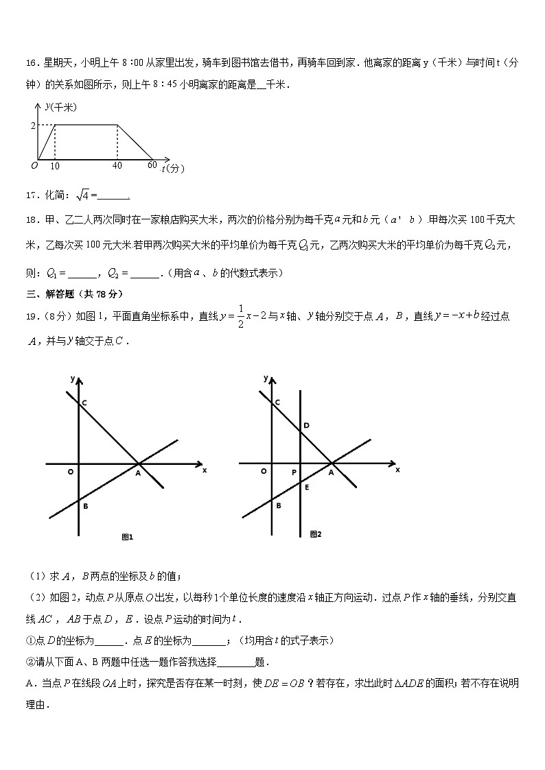 吉林省松原宁江区五校联考2023-2024学年八上数学期末监测试题含答案第3页