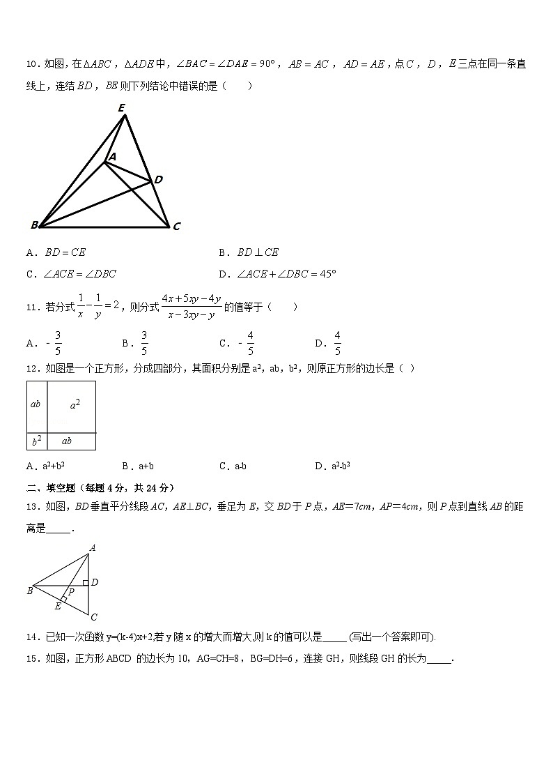 吉林省松原市名校2023-2024学年八年级数学第一学期期末复习检测试题含答案03
