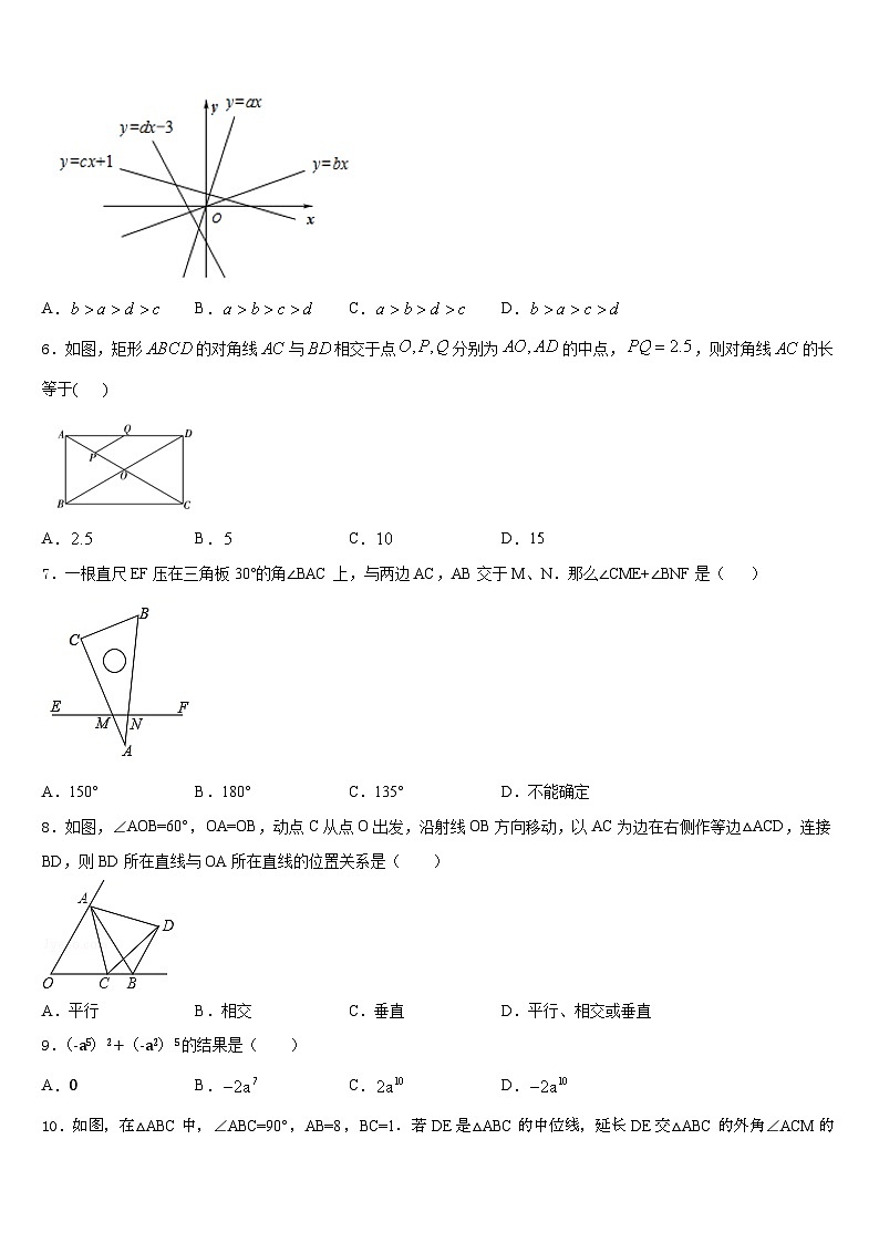 四川省南充市嘉陵区思源实验学校2023-2024学年八年级数学第一学期期末联考试题含答案02