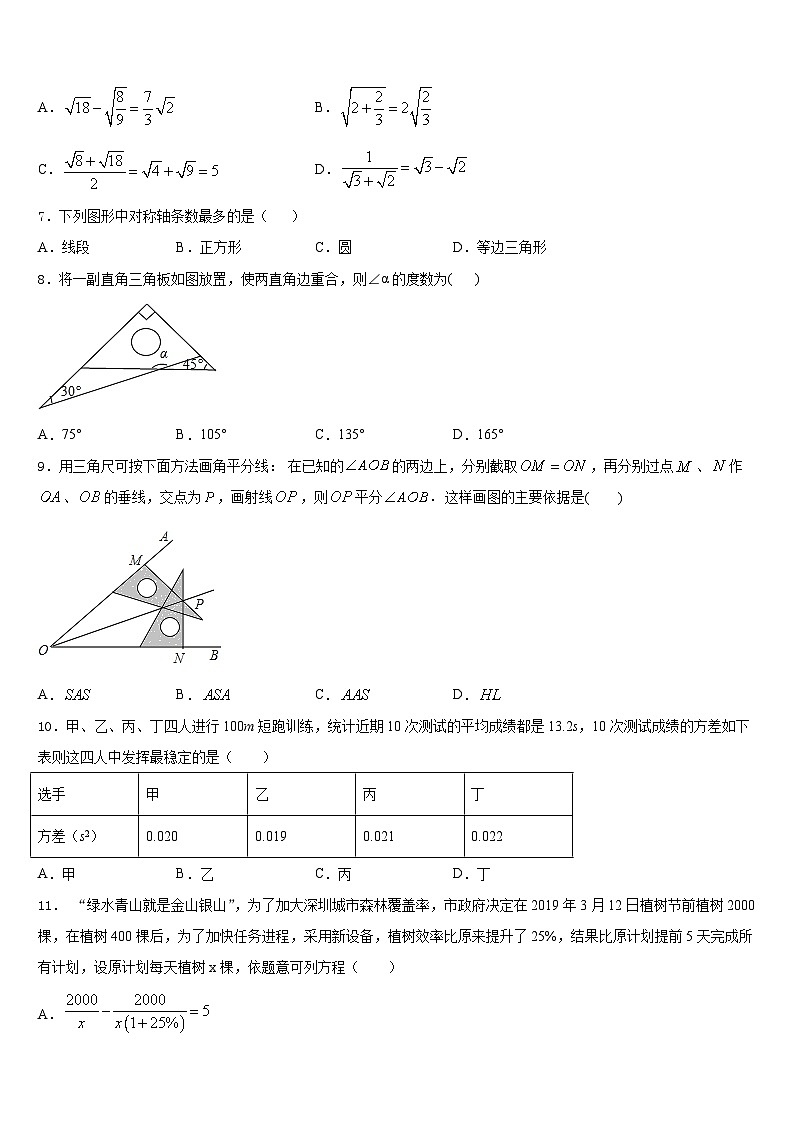 四川省什邡市城南学校2023-2024学年数学八上期末监测模拟试题含答案02
