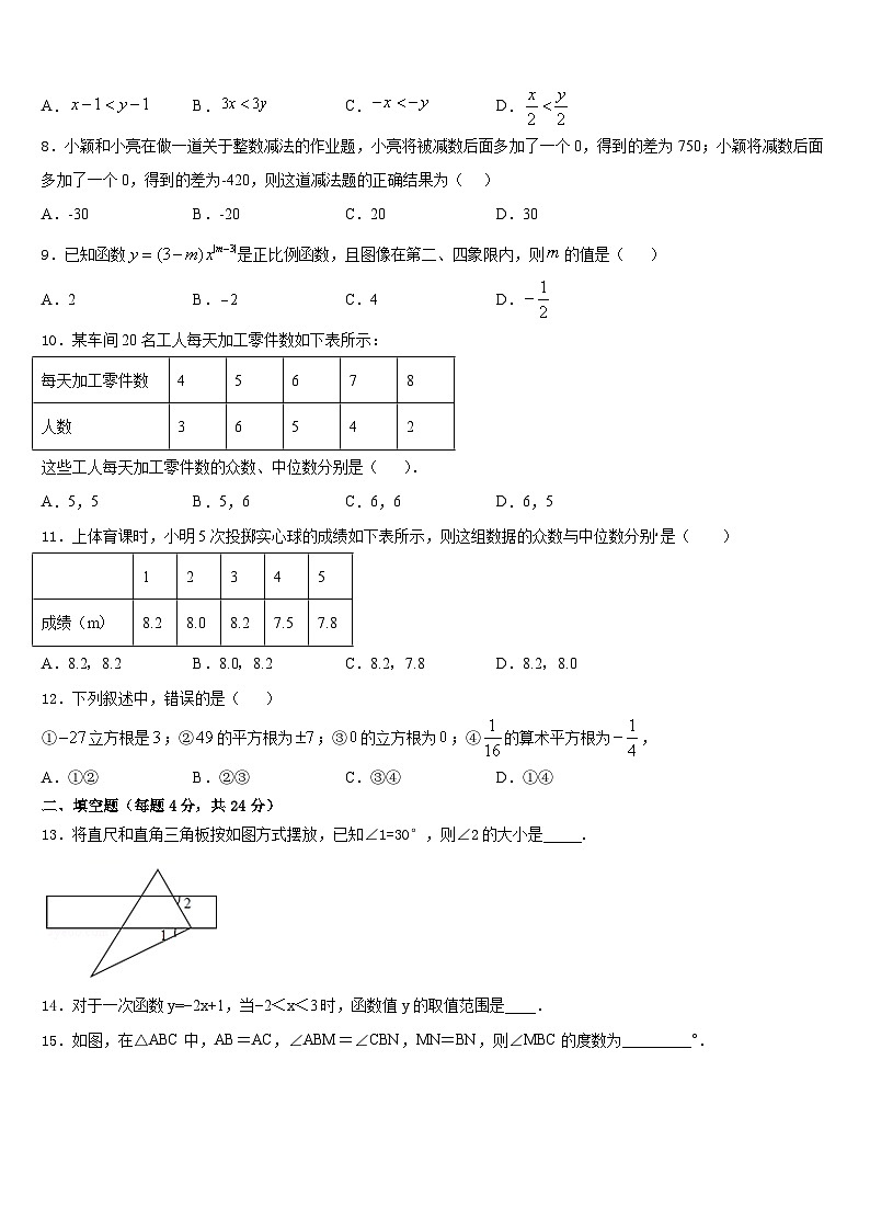 四川成都市武侯区西蜀实验学校2023-2024学年八上数学期末经典模拟试题含答案第2页