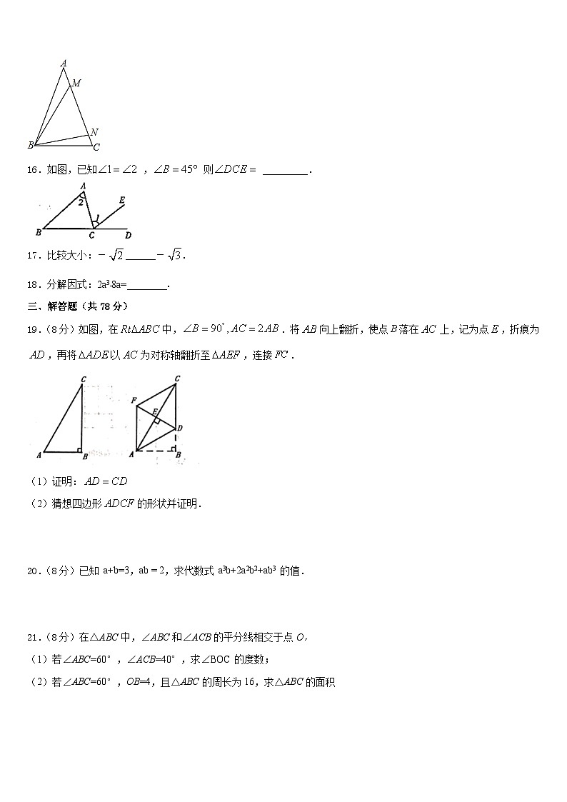 四川成都市武侯区西蜀实验学校2023-2024学年八上数学期末经典模拟试题含答案第3页