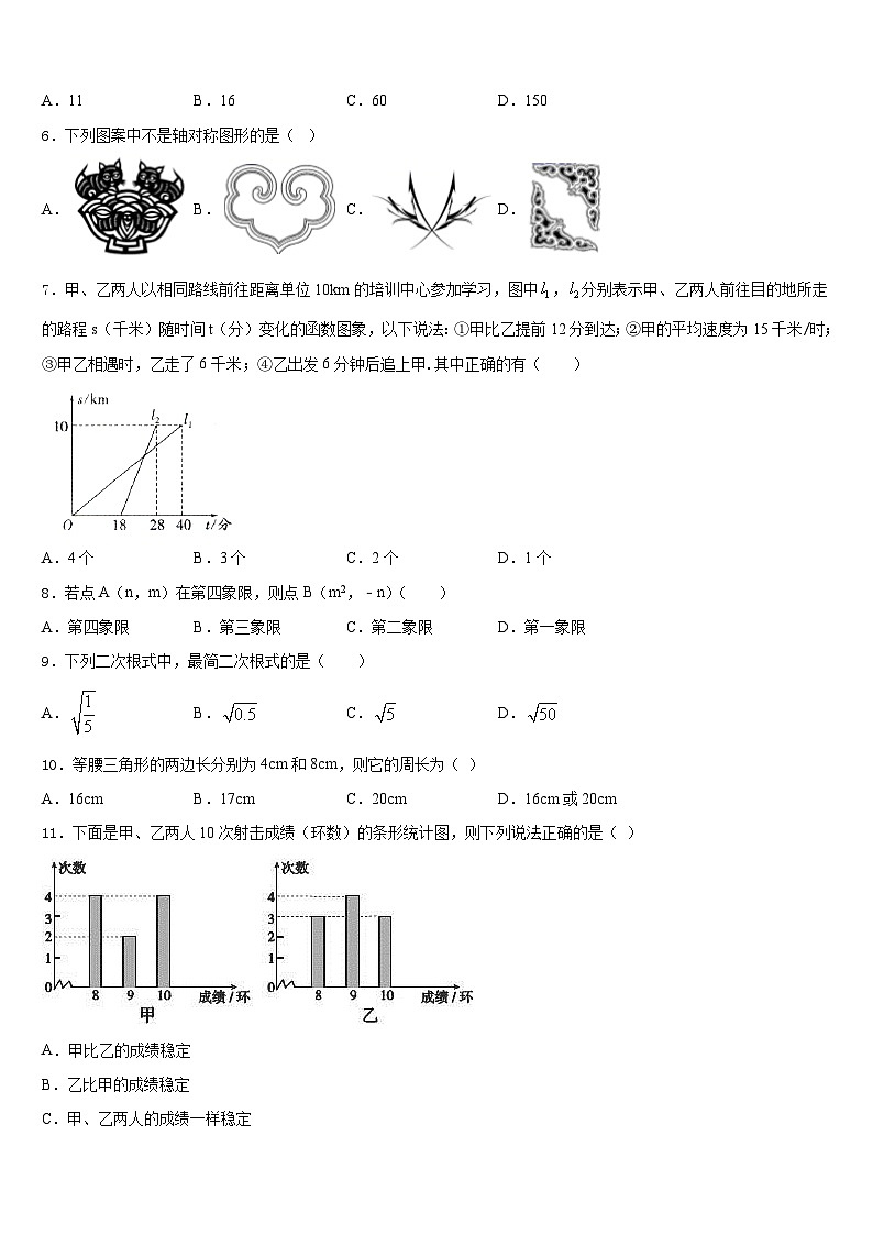 周口市重点中学2023-2024学年八上数学期末调研模拟试题含答案02