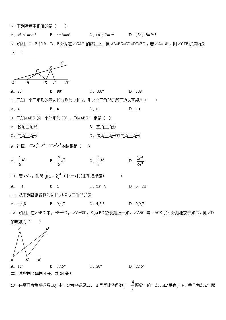 四川省南充市白塔中学2023-2024学年数学八年级第一学期期末质量检测试题含答案02