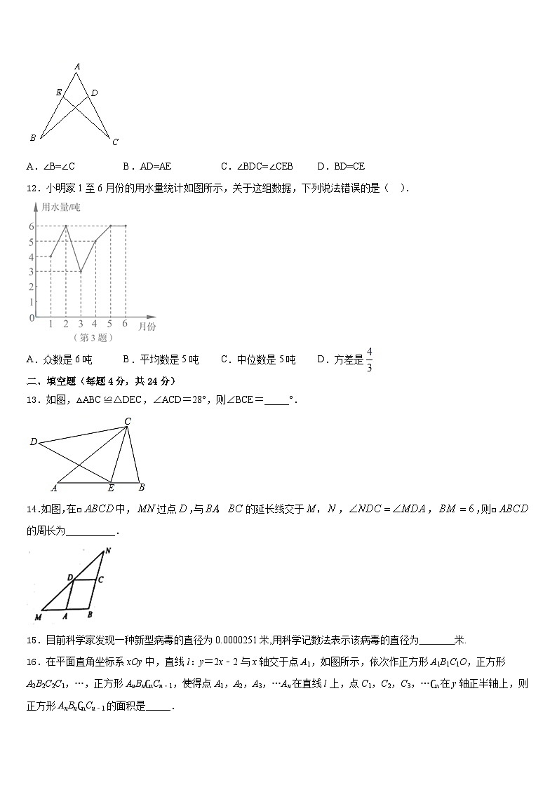 四川省宜宾市六校联考2023-2024学年数学八年级第一学期期末经典模拟试题含答案第3页