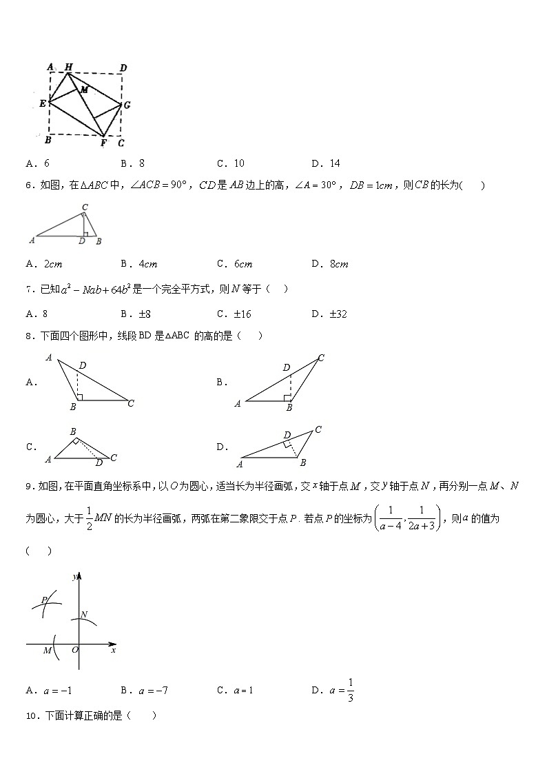 四川省德阳中学江县2023-2024学年八年级数学第一学期期末复习检测试题含答案第2页