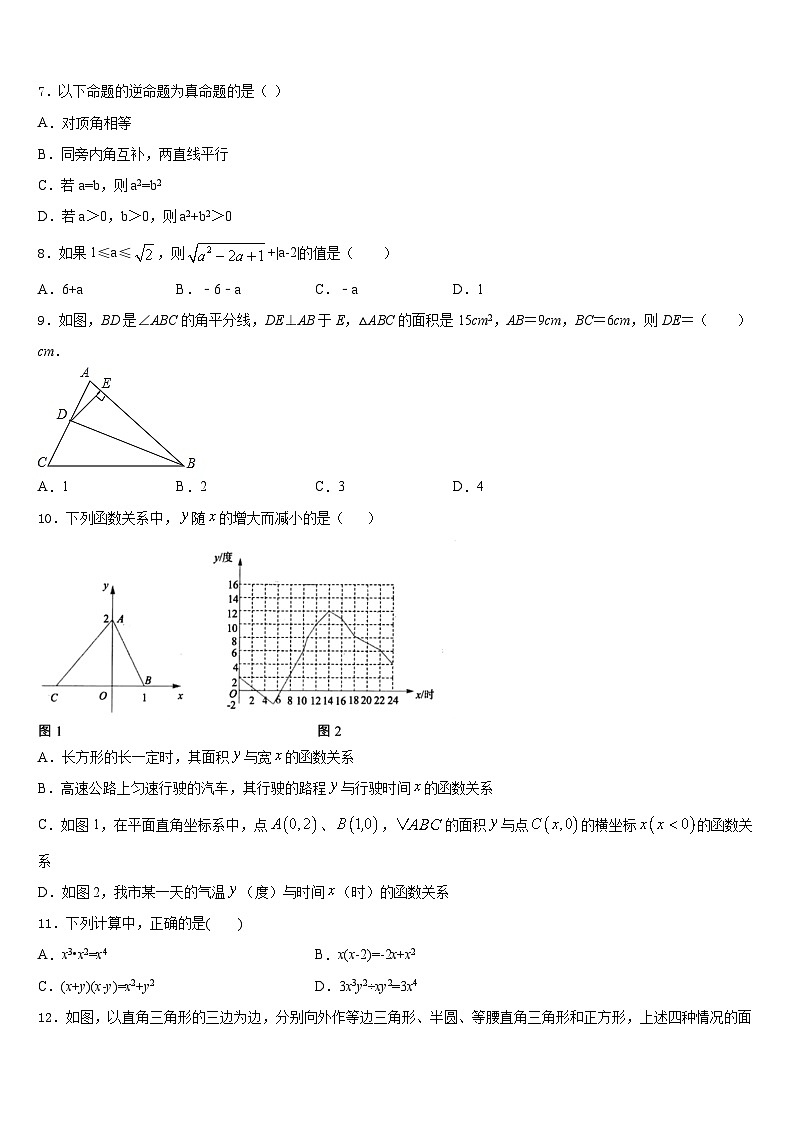 四川省广安市2023-2024学年数学八上期末学业质量监测试题含答案02
