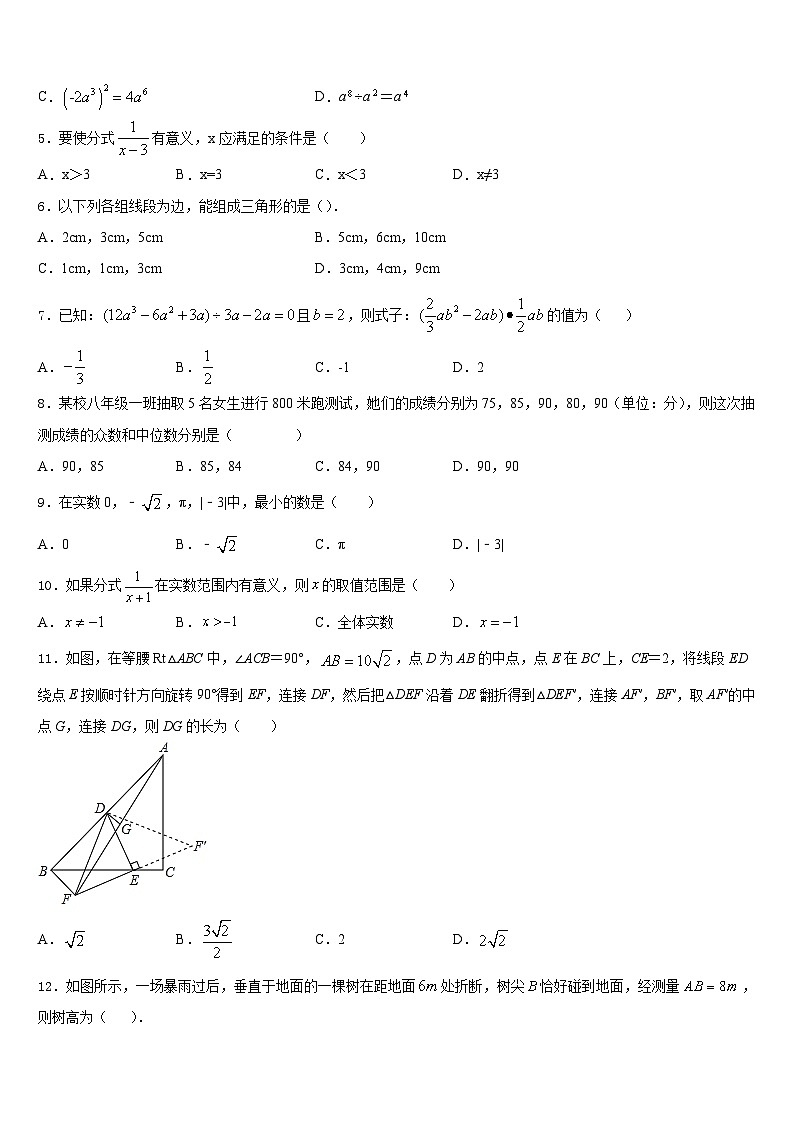 四川省广元市剑州中学2023-2024学年八年级数学第一学期期末检测模拟试题含答案02