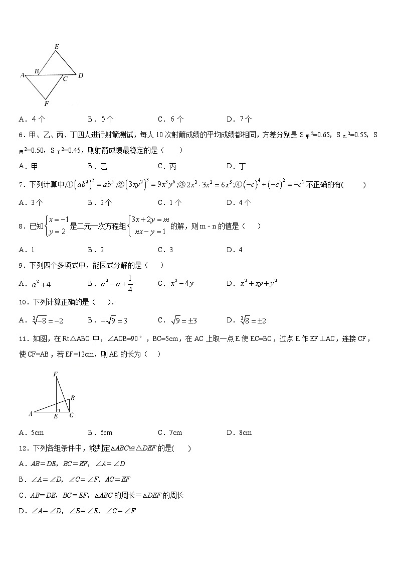 四川省泸县联考2023-2024学年数学八年级第一学期期末教学质量检测试题含答案02