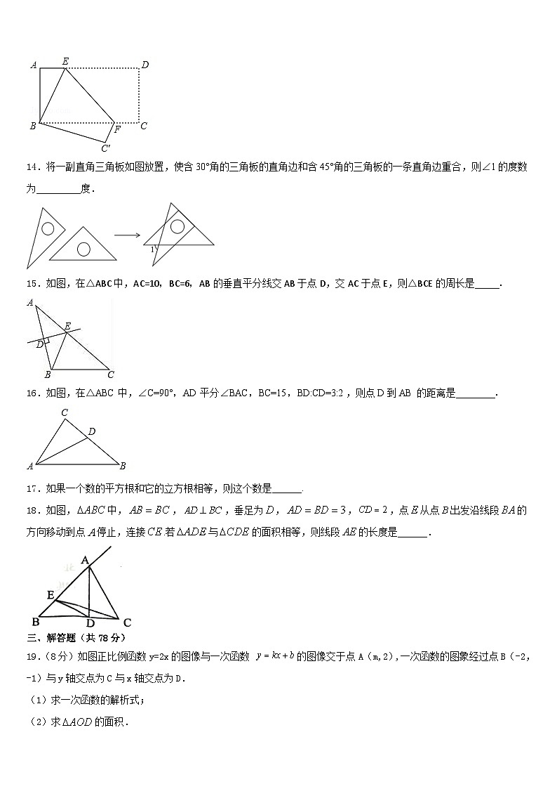 四川省泸州泸县联考2023-2024学年八上数学期末教学质量检测模拟试题含答案03
