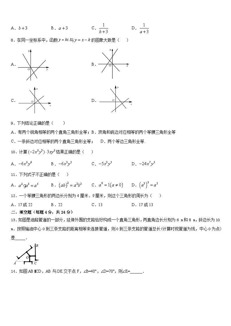 四川省泸州市五中学2023-2024学年数学八年级第一学期期末检测模拟试题含答案第2页