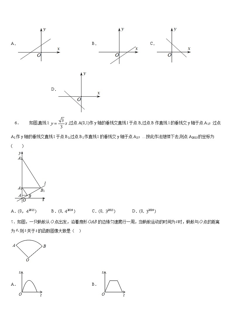 四川省渠县联考2023-2024学年数学八上期末调研模拟试题含答案第2页
