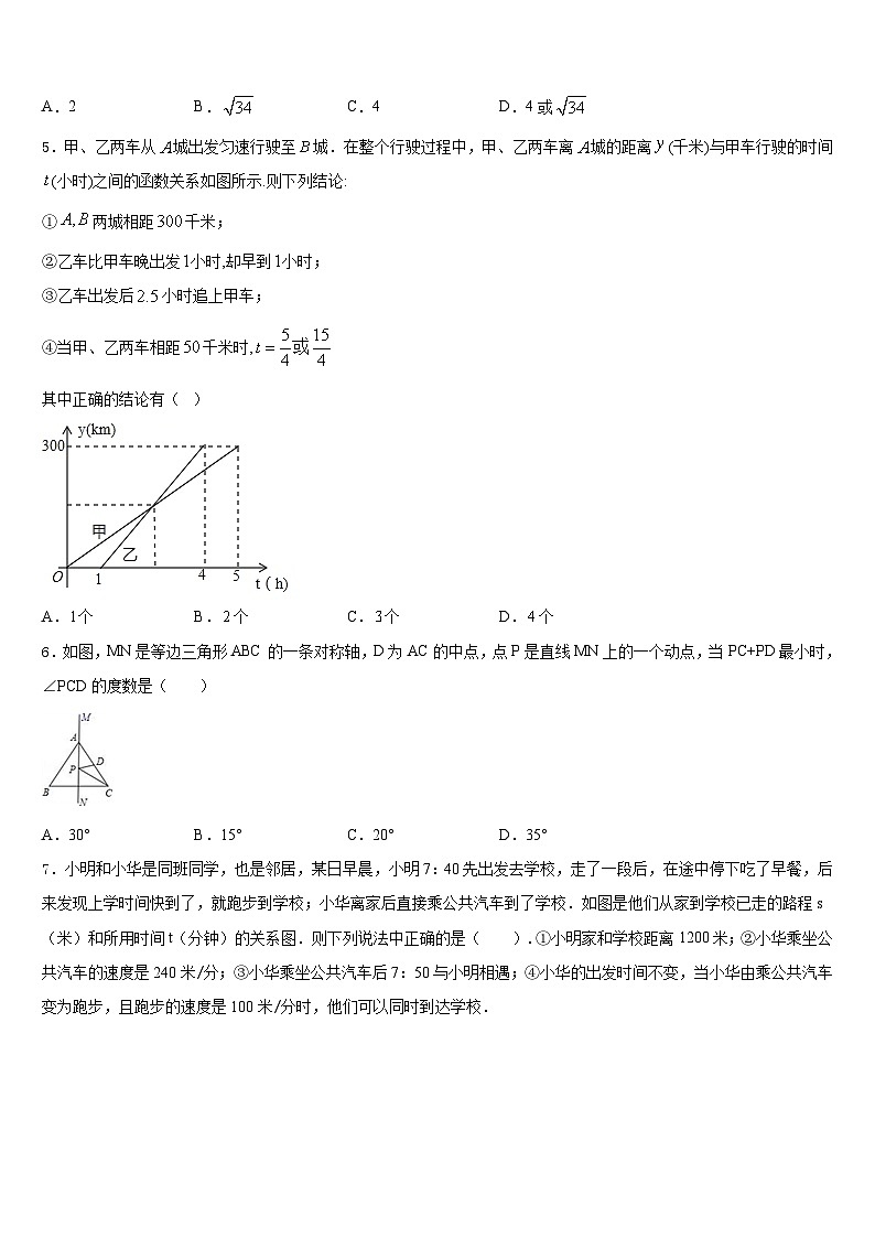 四川省自贡市高新区六校2023-2024学年八年级数学第一学期期末考试模拟试题含答案02