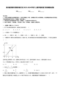 四川省资阳市资阳市雁江区2023-2024学年八上数学期末复习检测模拟试题含答案