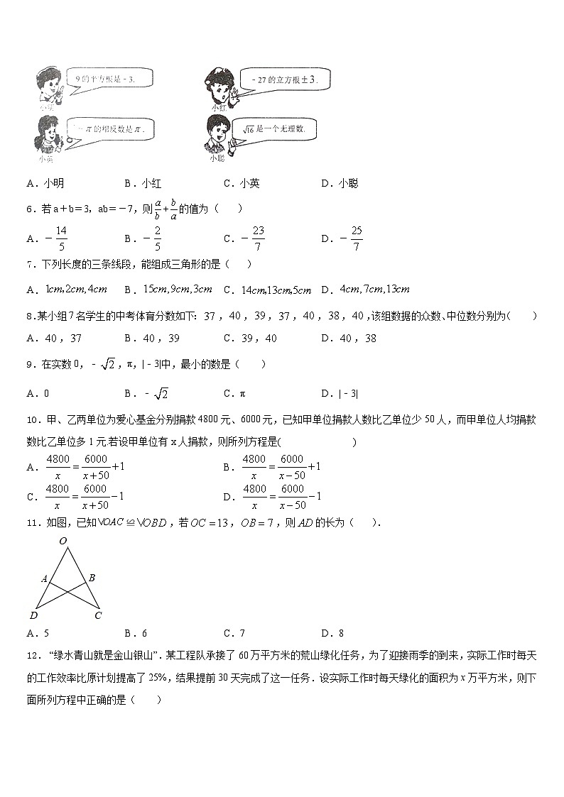 四川省自贡市富顺县2023-2024学年数学八年级第一学期期末监测模拟试题含答案第2页