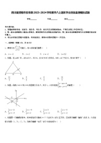 四川省资阳市安岳县2023-2024学年数学八上期末学业质量监测模拟试题含答案