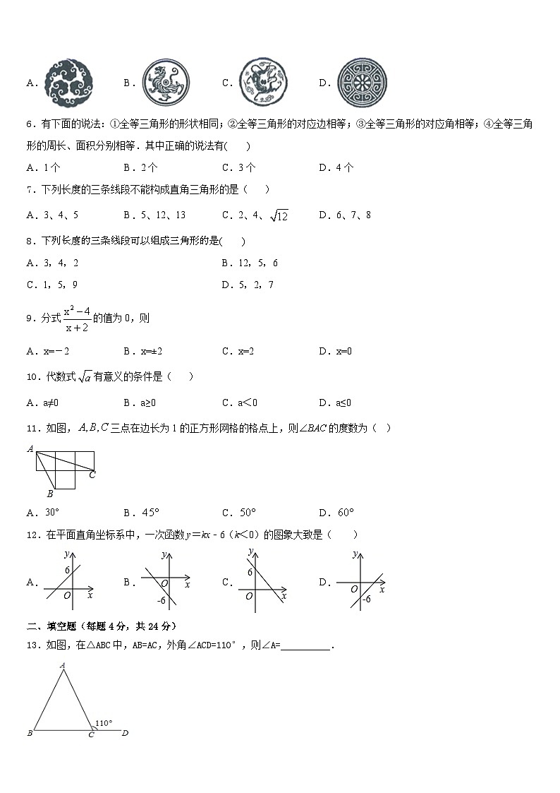 四川省眉山市洪雅县2023-2024学年八上数学期末学业质量监测模拟试题含答案02