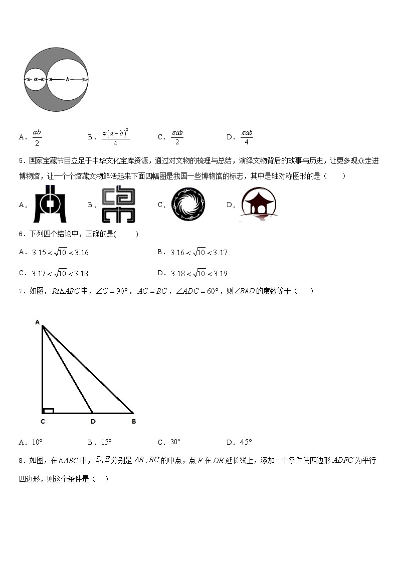 四川省资阳市名校2023-2024学年数学八年级第一学期期末复习检测试题含答案02
