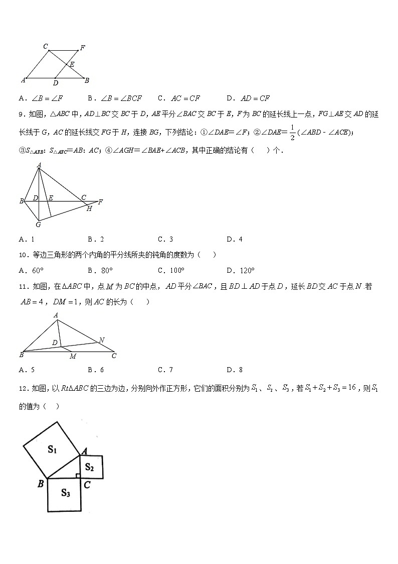 四川省资阳市名校2023-2024学年数学八年级第一学期期末复习检测试题含答案03