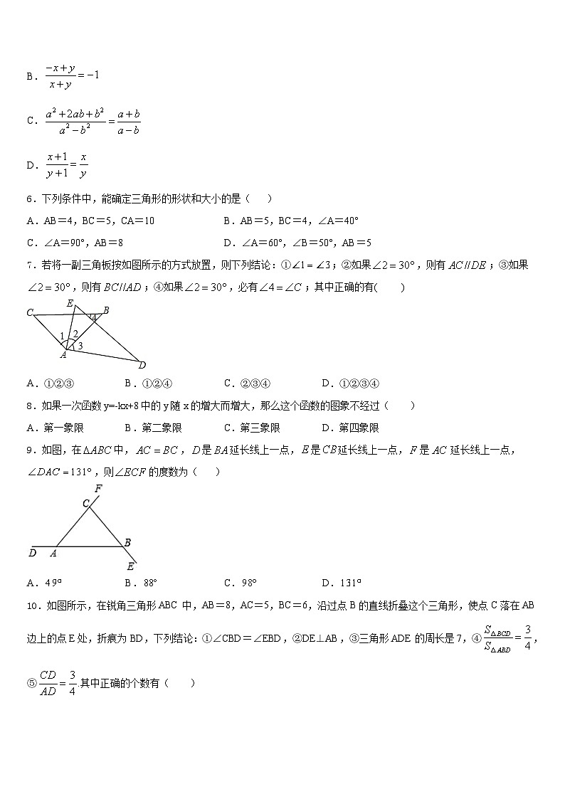 四川省射洪市2023-2024学年数学八年级第一学期期末统考模拟试题含答案02