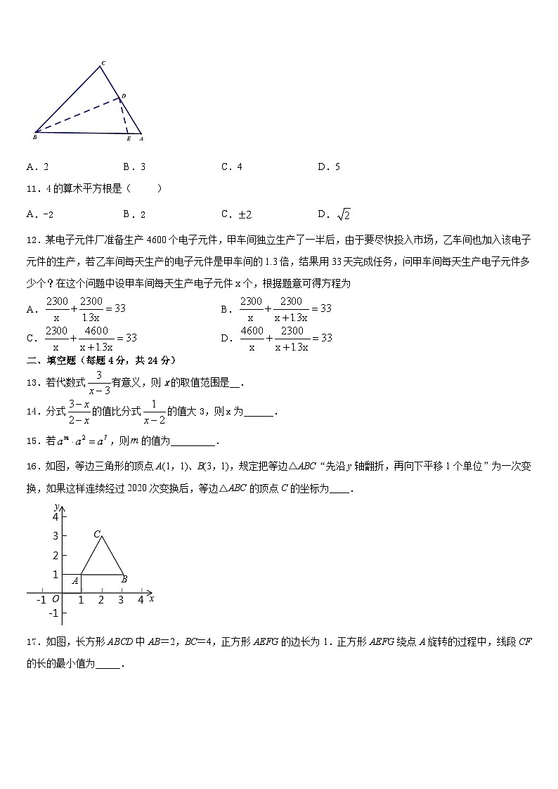 四川省射洪市2023-2024学年数学八年级第一学期期末统考模拟试题含答案03