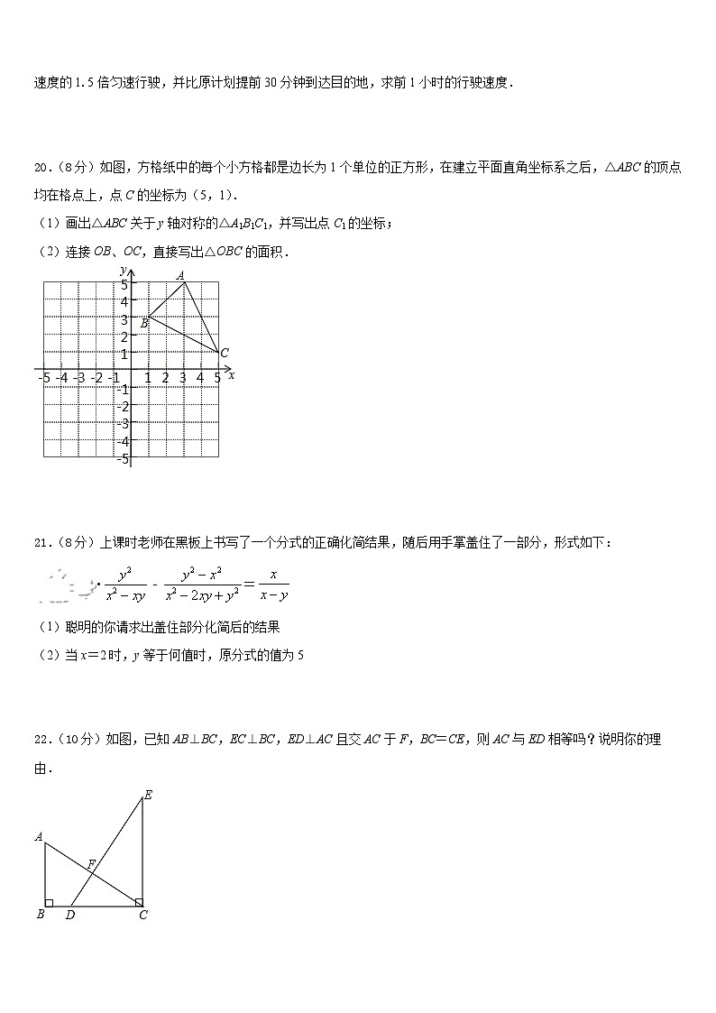 吉林省长春市长春汽车经济技术开发区2023-2024学年八年级数学第一学期期末学业水平测试模拟试题含答案第3页