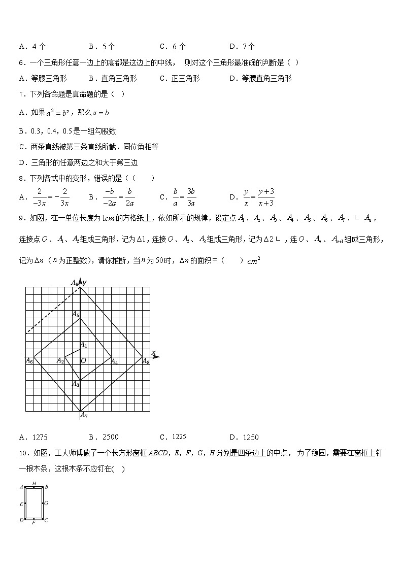2023-2024学年贵州省7月普通高中学八年级数学第一学期期末教学质量检测模拟试题含答案02