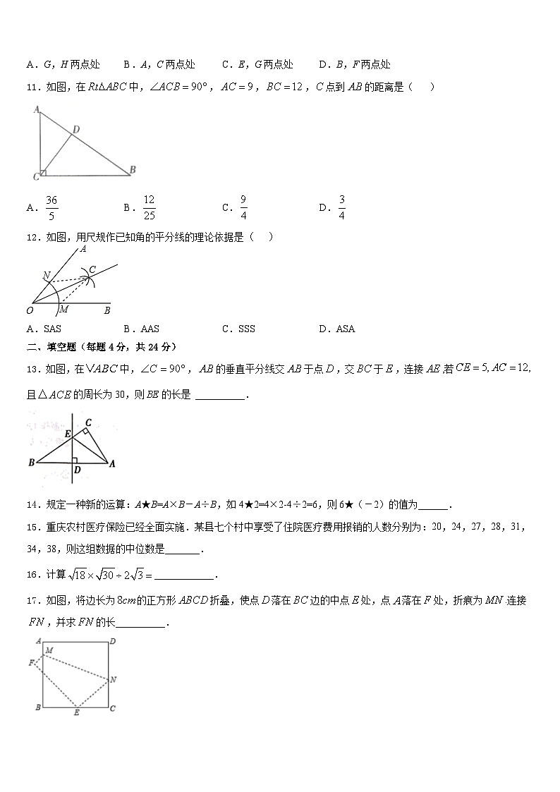 2023-2024学年贵州省7月普通高中学八年级数学第一学期期末教学质量检测模拟试题含答案03