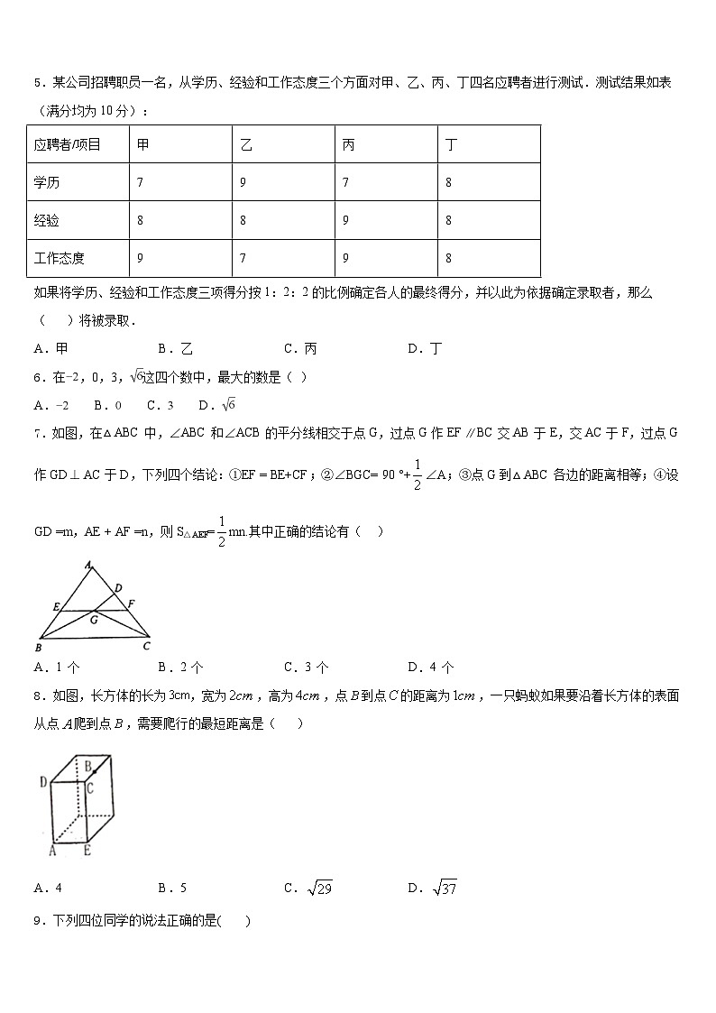 2023-2024学年赣州市重点中学八年级数学第一学期期末学业水平测试模拟试题含答案第2页