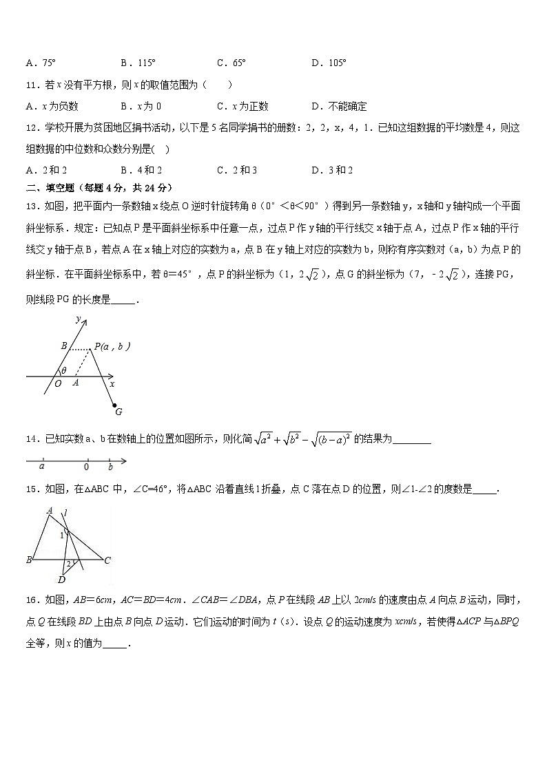 2023-2024学年重庆市渝中学区求精中学八上数学期末学业水平测试试题含答案第3页