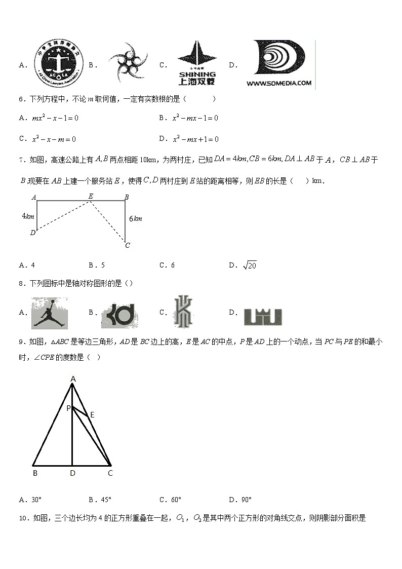 上海市松江区世泽中学2023-2024学年数学八年级第一学期期末学业水平测试模拟试题含答案第2页