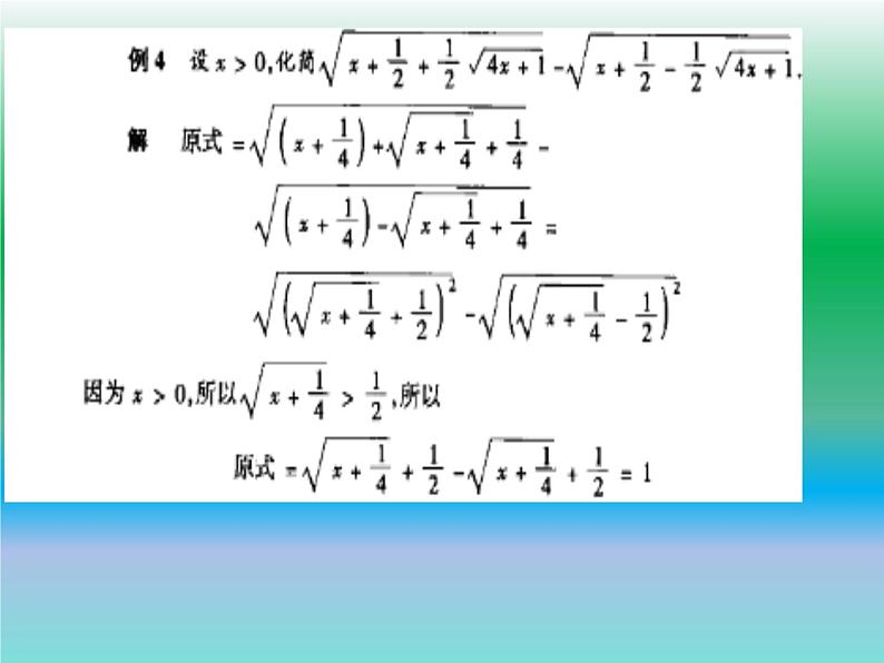 2024年中考数学中利用配方法解题的六大题型（图片版）课件PPT第5页