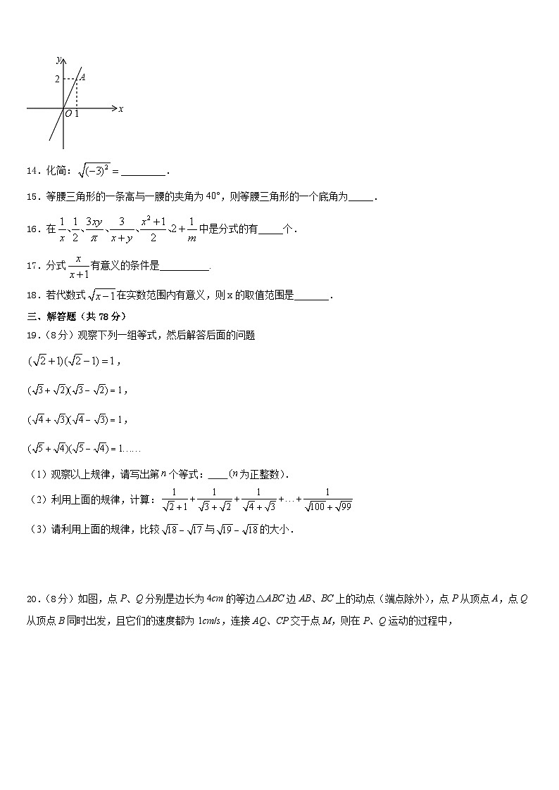 2023-2024学年江苏省宜兴市陶都中学八年级数学第一学期期末学业水平测试模拟试题含答案第3页