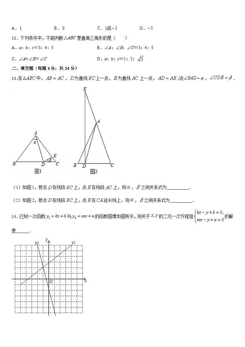 2023-2024学年江苏省镇江市丹徒区宜城中学八年级数学第一学期期末学业水平测试模拟试题含答案第3页