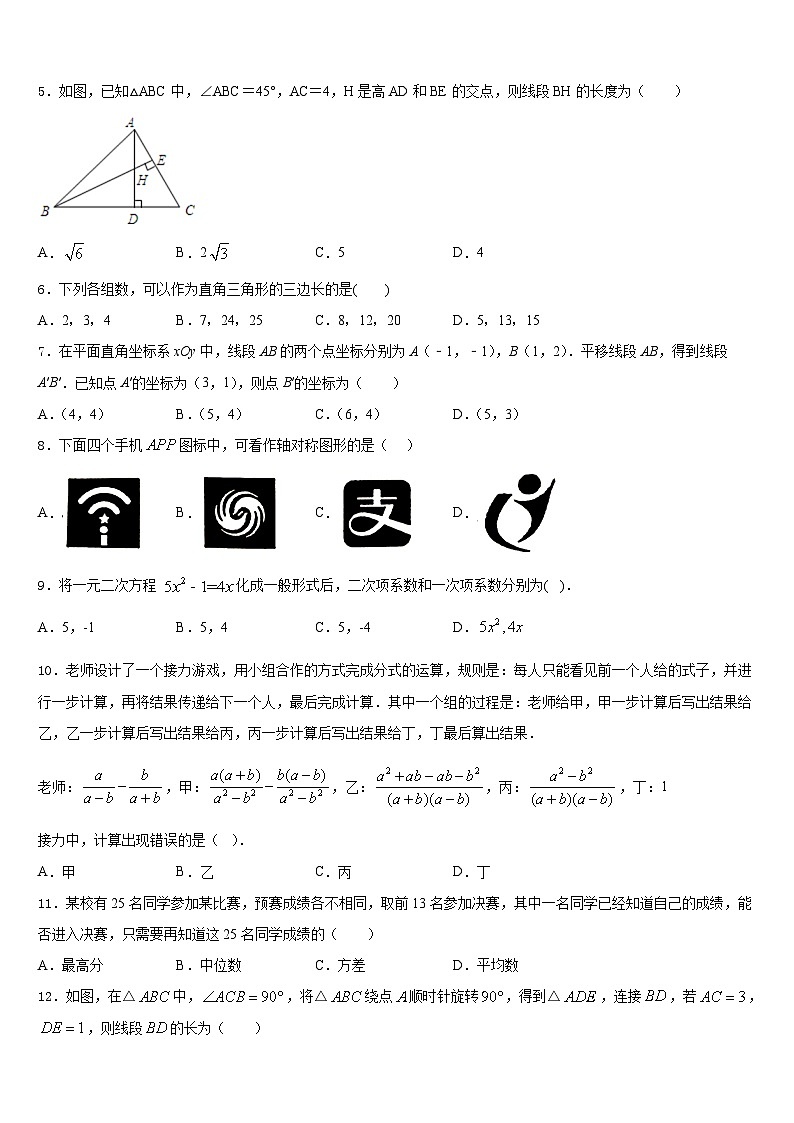 2023-2024学年江西省宜春市高安市高安中学数学八年级第一学期期末学业水平测试试题含答案第2页