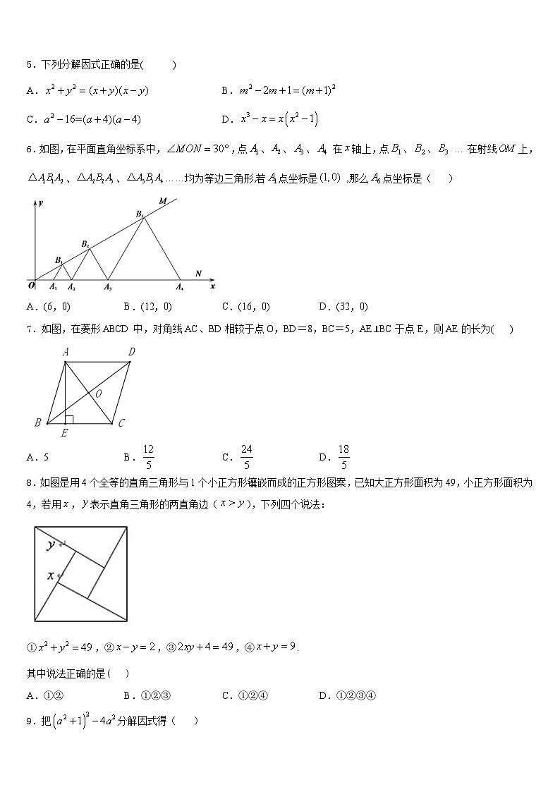 2023-2024学年河北省秦皇岛海港区五校联考数学八上期末学业水平测试试题含答案02