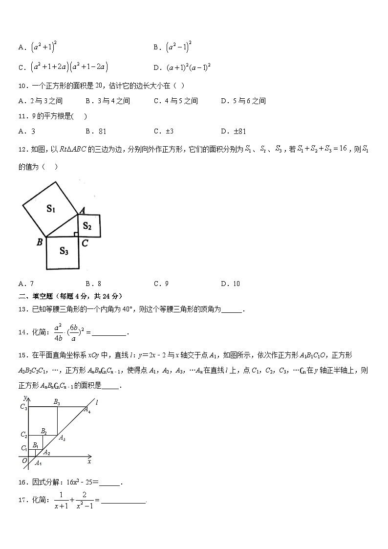 2023-2024学年河北省秦皇岛海港区五校联考数学八上期末学业水平测试试题含答案03