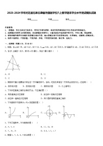 2023-2024学年河北省石家庄康福外国语学校八上数学期末学业水平测试模拟试题含答案