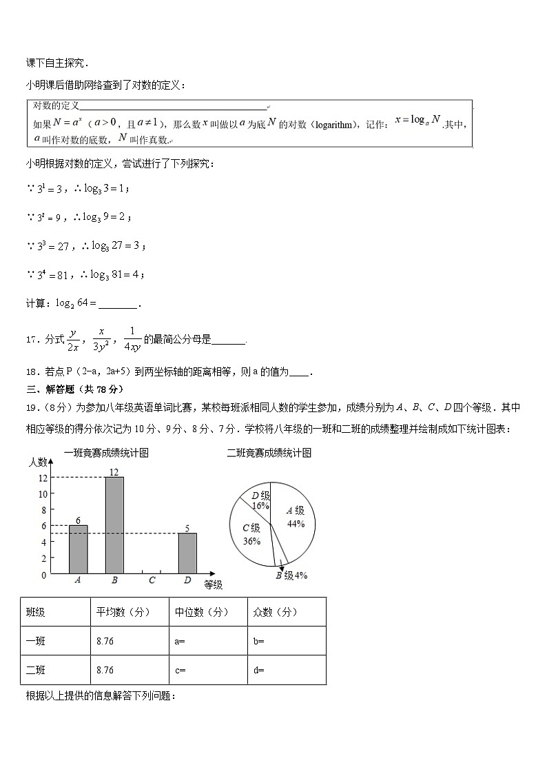2023-2024学年河南省郑州市金水区金水区为民中学八年级数学第一学期期末学业水平测试试题含答案03